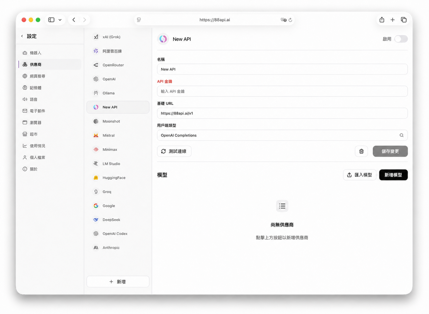 switch-to-88api-provider