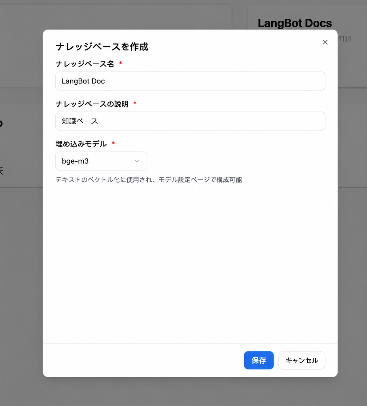 埋め込みモデルの使用