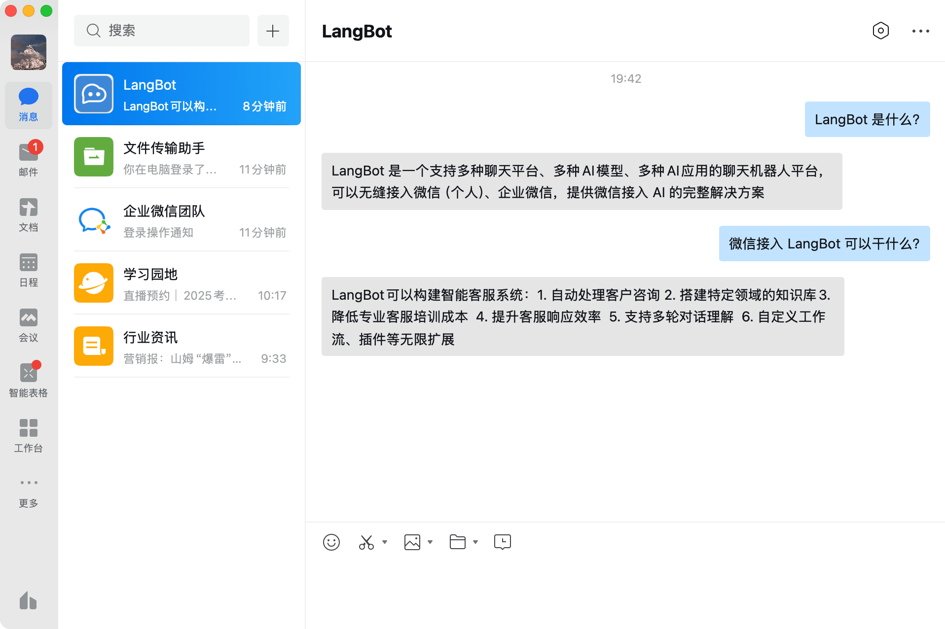 微信對話
