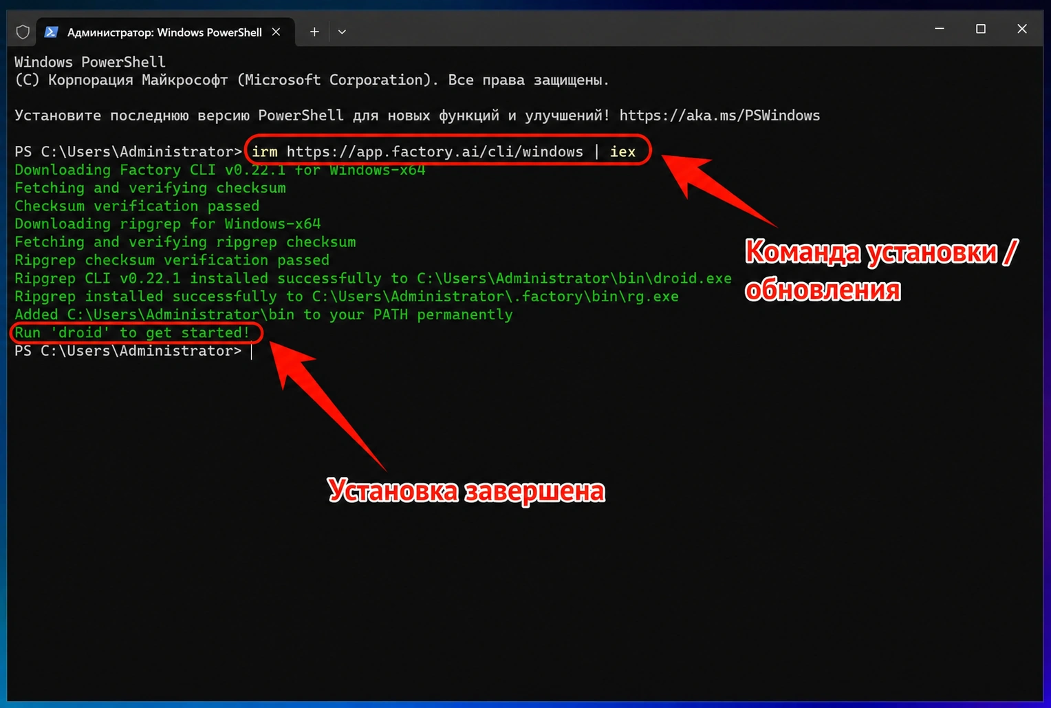 windows-install