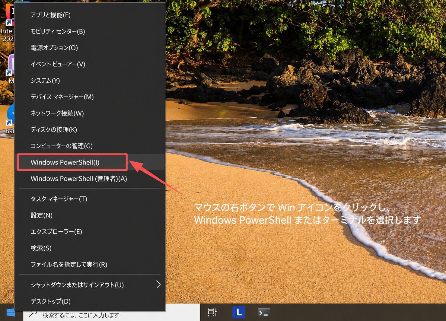 windows_open_terminal