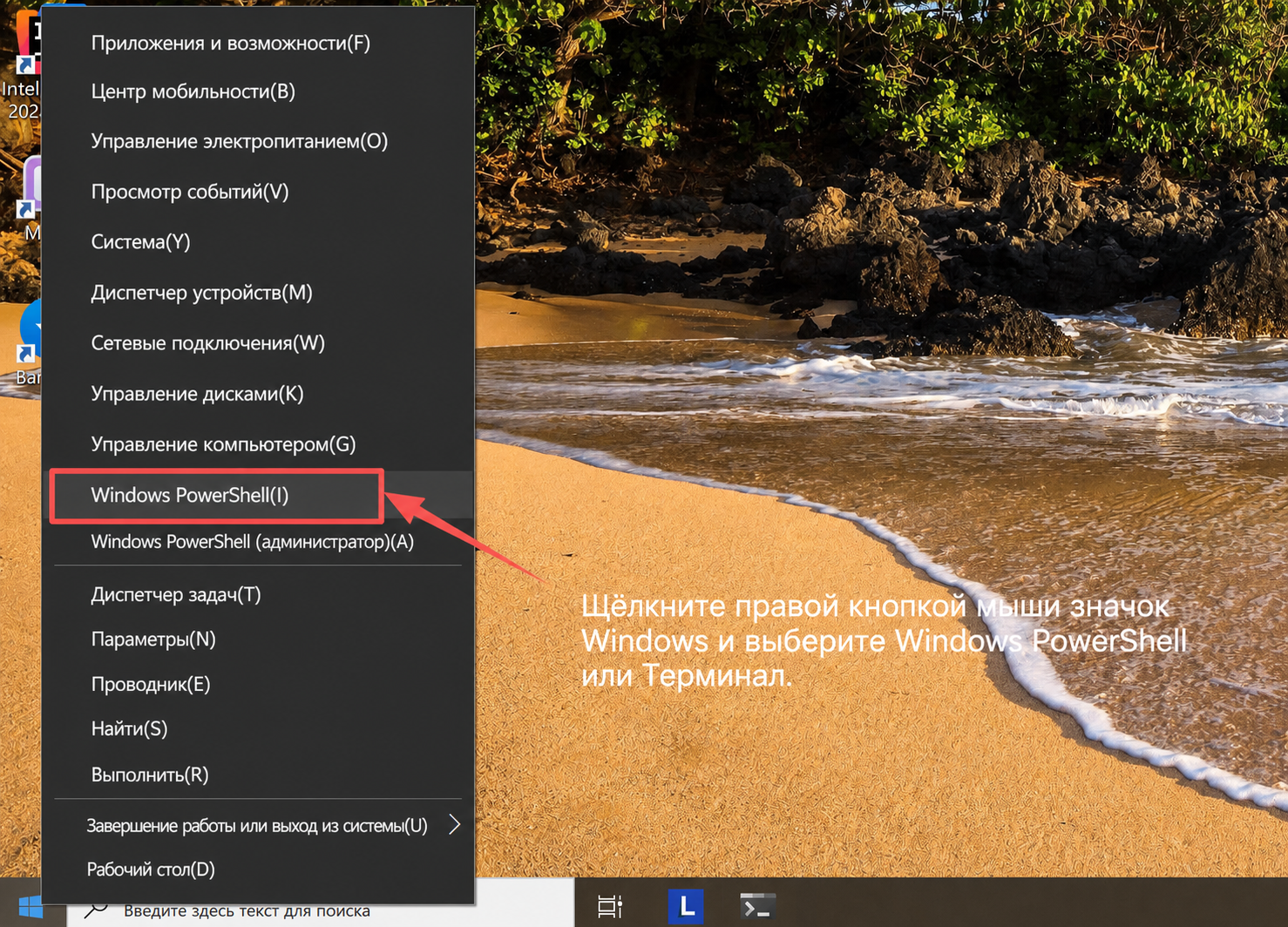 windows_open_terminal
