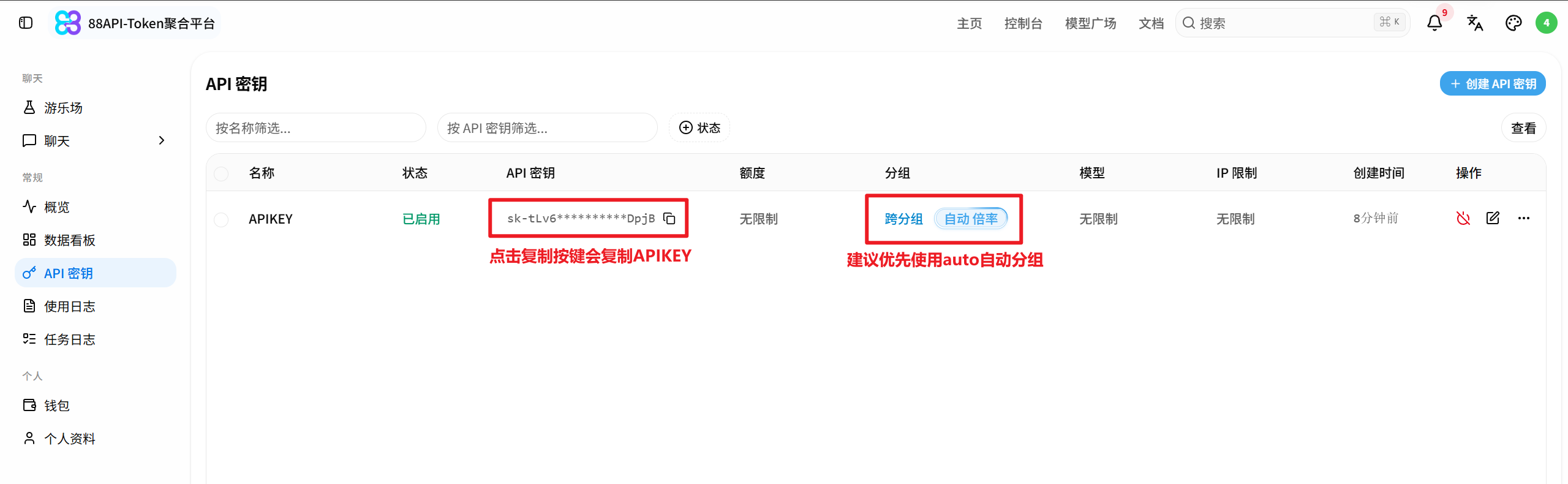 複製 API 金鑰
