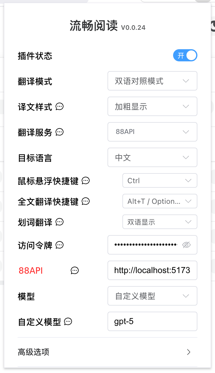 配置结果