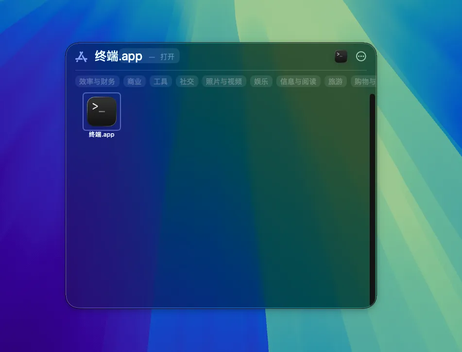 macos-open-terminal