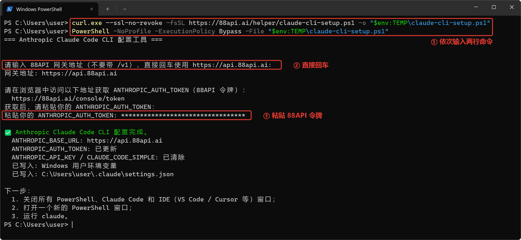 windows-configure