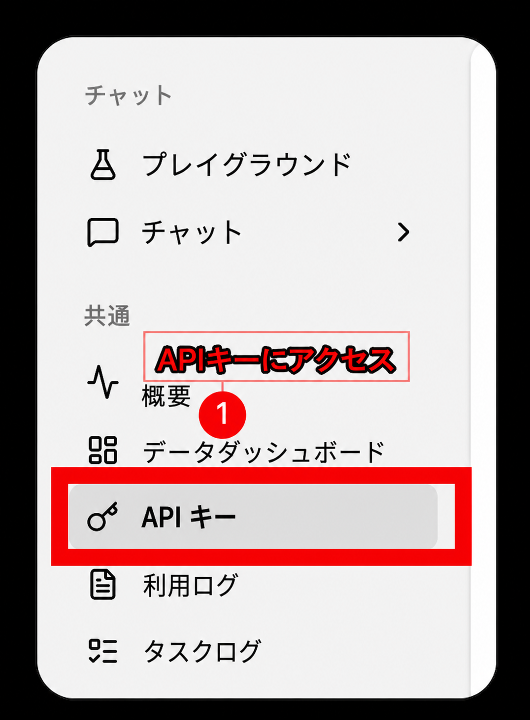 トークン管理を開く