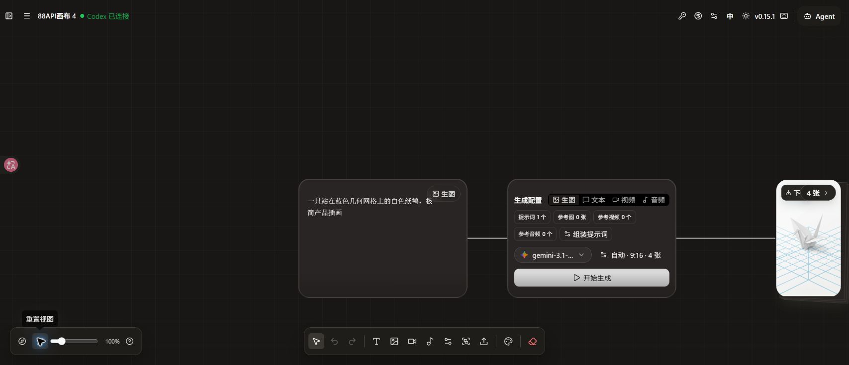 无限画布中的文本节点、生图配置和图片结果