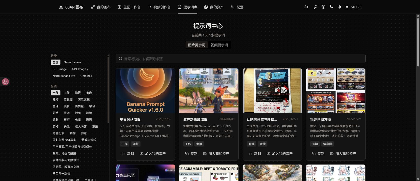 无限画布的图片和视频提示词库