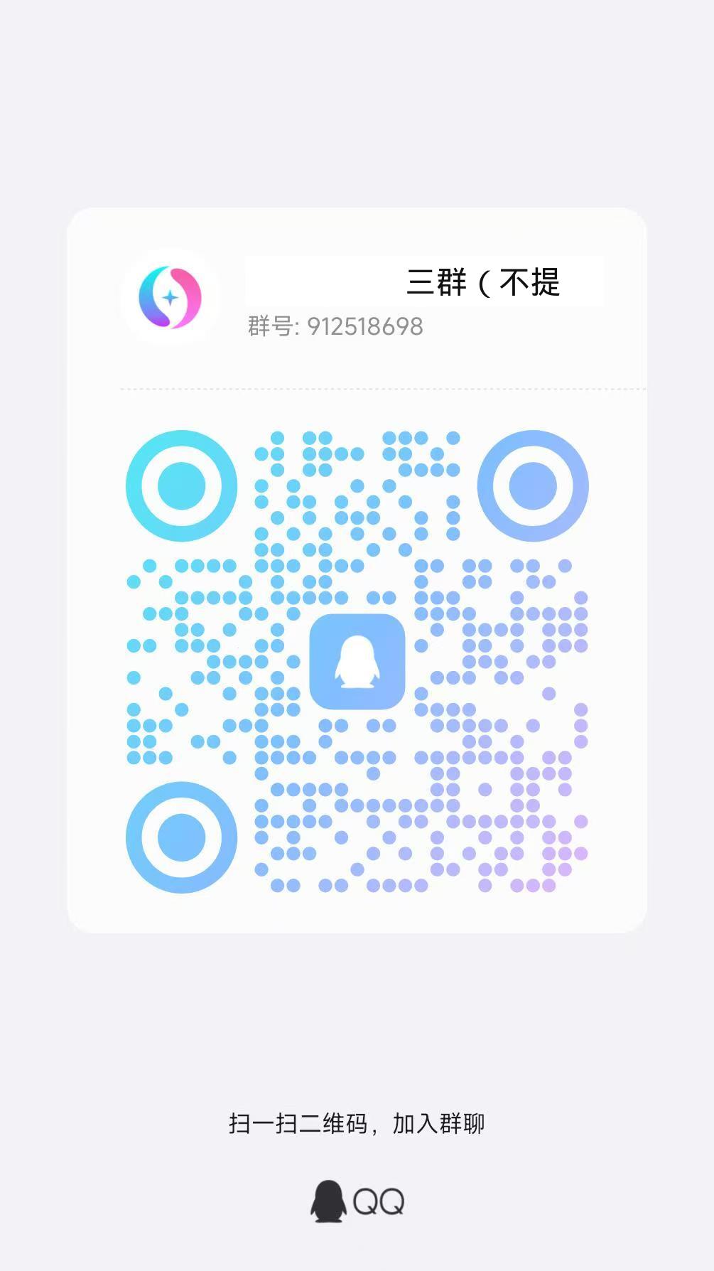 QQ Group QR Code